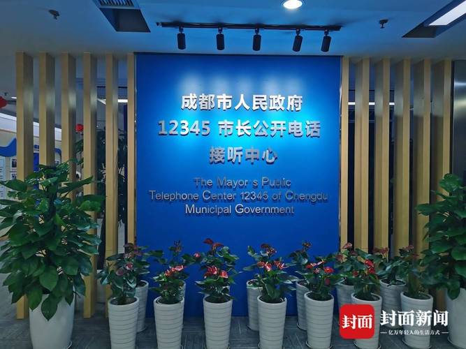 成都市新闻热线电话(成都市新闻热线电话是多少)-第6张图片-华田资讯 成都市新闻热线电话(成都市新闻热线电话是多少)-第6张图片-华田资讯