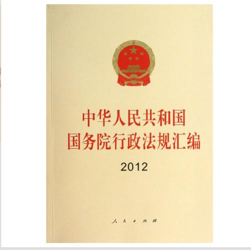 国务院新闻办公室(中国前十权威新闻媒体排名)-第1张图片-华田资讯 国务院新闻办公室(中国前十权威新闻媒体排名)-第1张图片-华田资讯