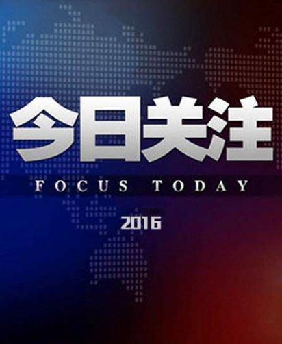 广东新闻今日关注(广东新闻今日关注回放)-第4张图片-华田资讯 广东新闻今日关注(广东新闻今日关注回放)-第4张图片-华田资讯