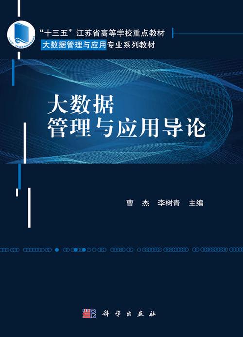 大数据书籍推荐 - 大数据书籍推荐新书-第2张图片-华田资讯 大数据书籍推荐 - 大数据书籍推荐新书-第2张图片-华田资讯