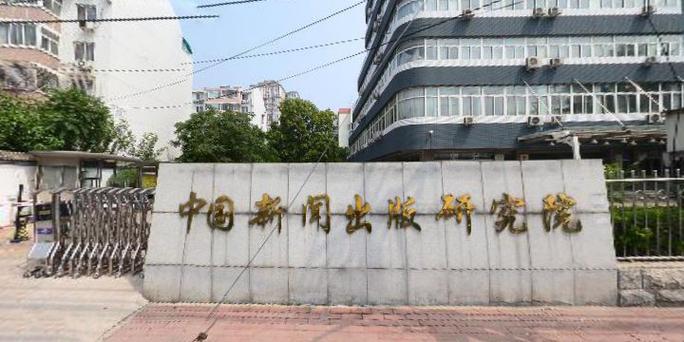 中国新闻出版研究院 - 全国国民阅读调查由中国新闻出版研究院-第7张图片-华田资讯 中国新闻出版研究院 - 全国国民阅读调查由中国新闻出版研究院-第7张图片-华田资讯