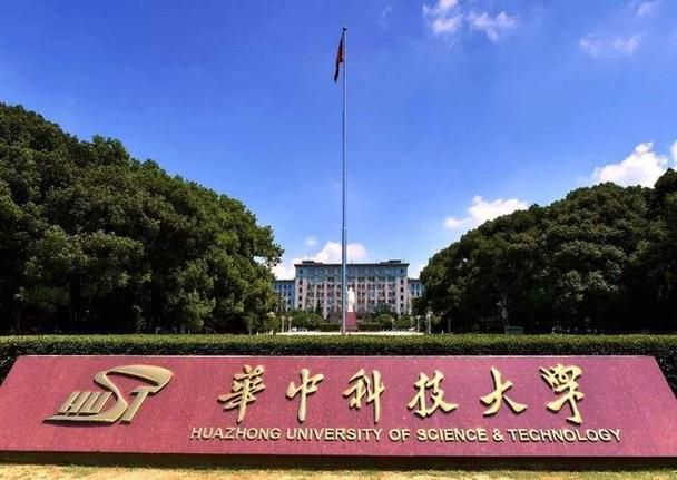 华中科技大学人工智能,华中科技大学人工智能与自动化学院拟录取-第1张图片-华田资讯 华中科技大学人工智能,华中科技大学人工智能与自动化学院拟录取-第1张图片-华田资讯