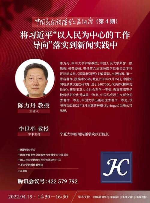 中外新闻传播史,中外新闻传播史知识点总结-第1张图片-华田资讯 中外新闻传播史,中外新闻传播史知识点总结-第1张图片-华田资讯