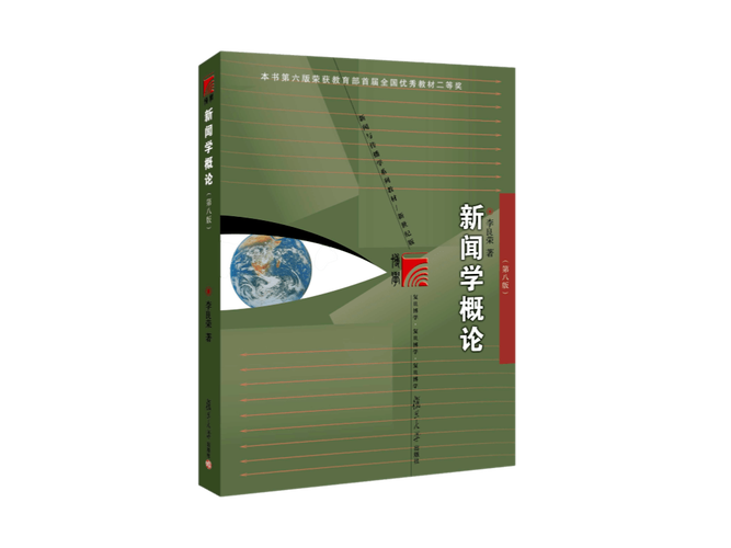 中外新闻传播史,中外新闻传播史知识点总结-第2张图片-华田资讯 中外新闻传播史,中外新闻传播史知识点总结-第2张图片-华田资讯