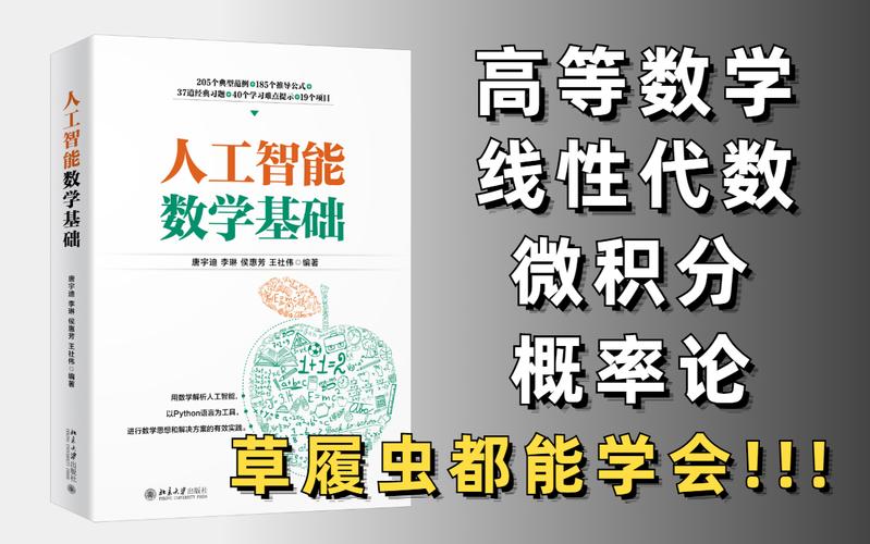 人工智能的数学基础,人工智能的数学基础 知乎-第4张图片-华田资讯 人工智能的数学基础,人工智能的数学基础 知乎-第4张图片-华田资讯