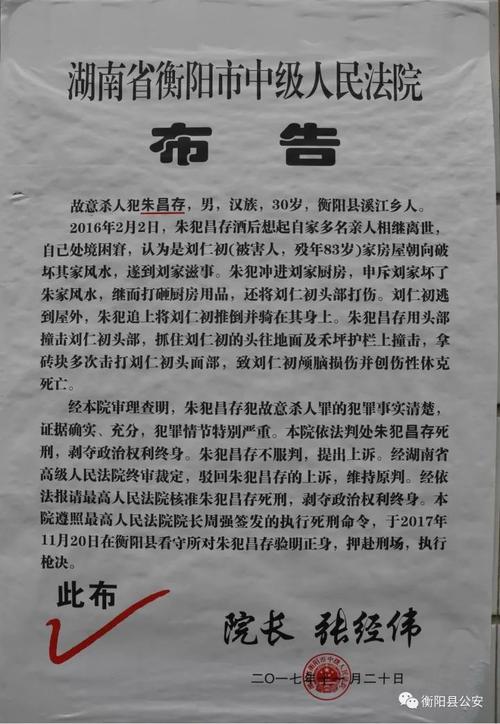 中国衡阳新闻网(中国衡阳新闻网站衡阳新闻联播官方网站)-第4张图片-华田资讯 中国衡阳新闻网(中国衡阳新闻网站衡阳新闻联播官方网站)-第4张图片-华田资讯