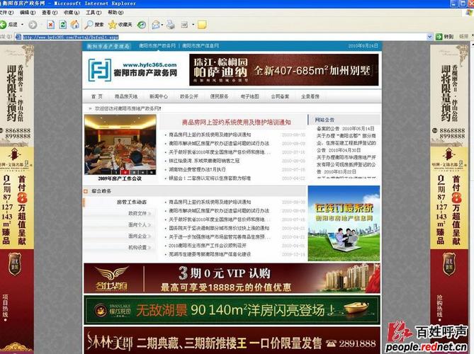中国衡阳新闻网(中国衡阳新闻网站衡阳新闻联播官方网站)-第6张图片-华田资讯 中国衡阳新闻网(中国衡阳新闻网站衡阳新闻联播官方网站)-第6张图片-华田资讯