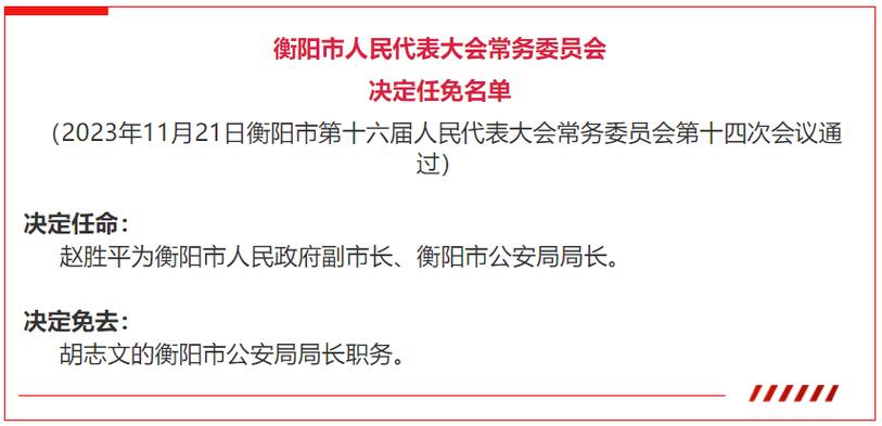 中国衡阳新闻网(中国衡阳新闻网站衡阳新闻联播官方网站)-第7张图片-华田资讯 中国衡阳新闻网(中国衡阳新闻网站衡阳新闻联播官方网站)-第7张图片-华田资讯