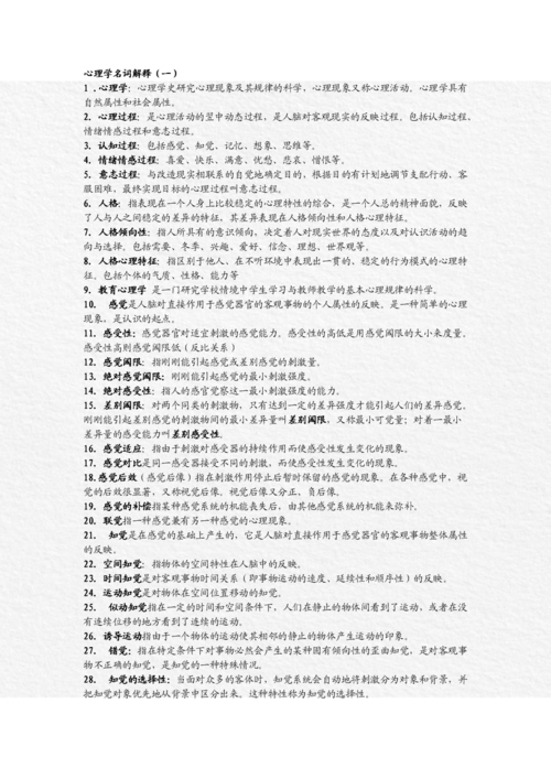人工智能名词解释,人工智能名词解释是什么-第1张图片-华田资讯 人工智能名词解释,人工智能名词解释是什么-第1张图片-华田资讯