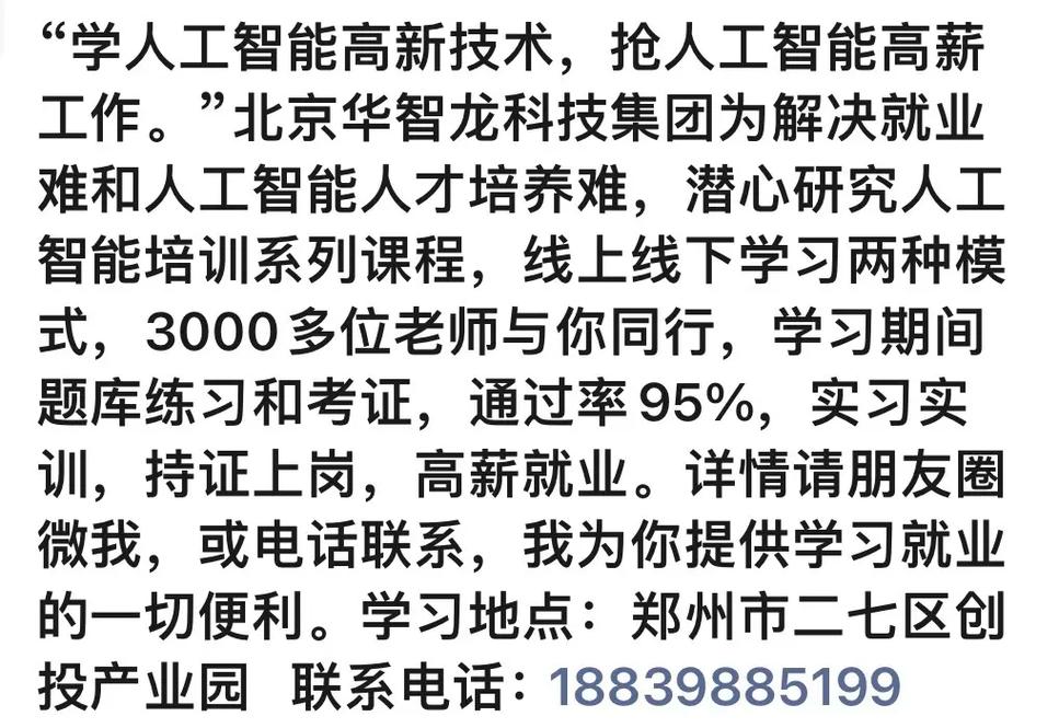 深圳人工智能培训(深圳人工智能培训学校)-第4张图片-华田资讯 深圳人工智能培训(深圳人工智能培训学校)-第4张图片-华田资讯