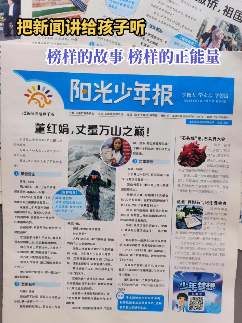 有趣的新闻故事(有趣的新闻故事100字)-第1张图片-华田资讯 有趣的新闻故事(有趣的新闻故事100字)-第1张图片-华田资讯