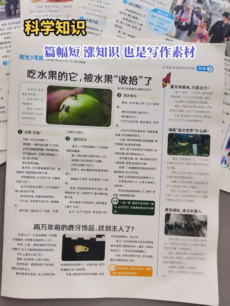 有趣的新闻故事(有趣的新闻故事100字)-第3张图片-华田资讯 有趣的新闻故事(有趣的新闻故事100字)-第3张图片-华田资讯