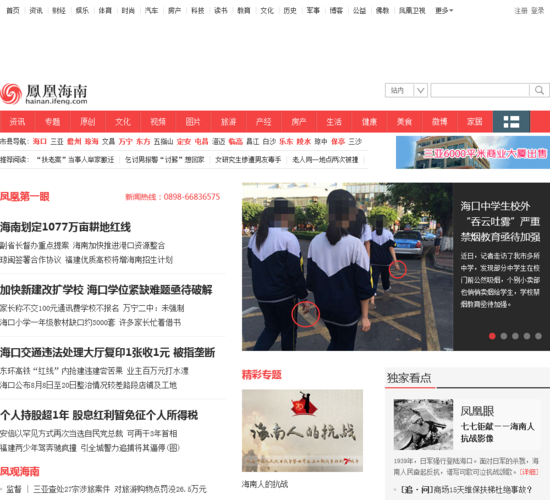 凤凰网新闻首页(凤凰网新闻首页在线观看)-第3张图片-华田资讯 凤凰网新闻首页(凤凰网新闻首页在线观看)-第3张图片-华田资讯