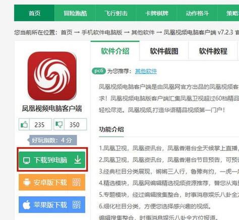 凤凰网新闻首页(凤凰网新闻首页在线观看)-第6张图片-华田资讯 凤凰网新闻首页(凤凰网新闻首页在线观看)-第6张图片-华田资讯