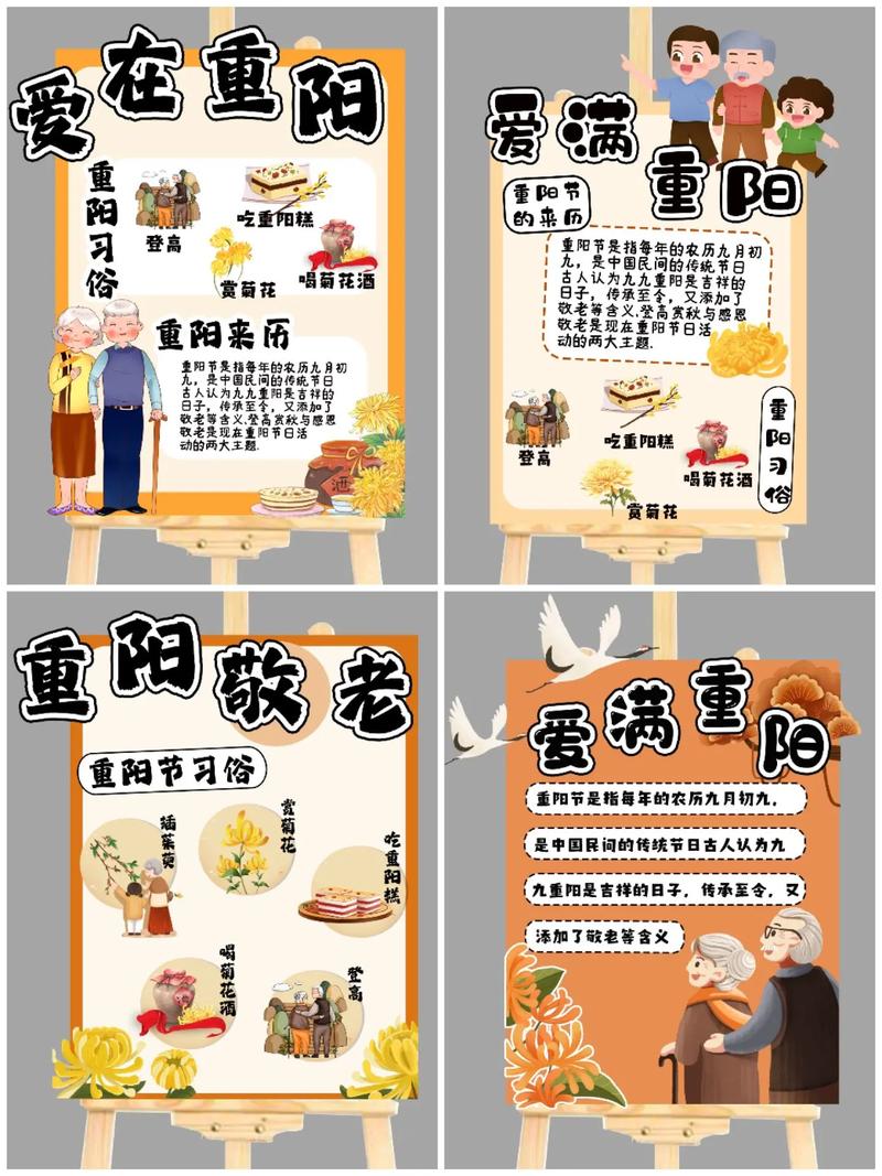 幼儿园重阳节新闻稿 - 幼儿园重阳节新闻稿美篇-第2张图片-华田资讯 幼儿园重阳节新闻稿 - 幼儿园重阳节新闻稿美篇-第2张图片-华田资讯