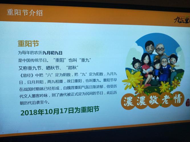 幼儿园重阳节新闻稿 - 幼儿园重阳节新闻稿美篇-第4张图片-华田资讯 幼儿园重阳节新闻稿 - 幼儿园重阳节新闻稿美篇-第4张图片-华田资讯