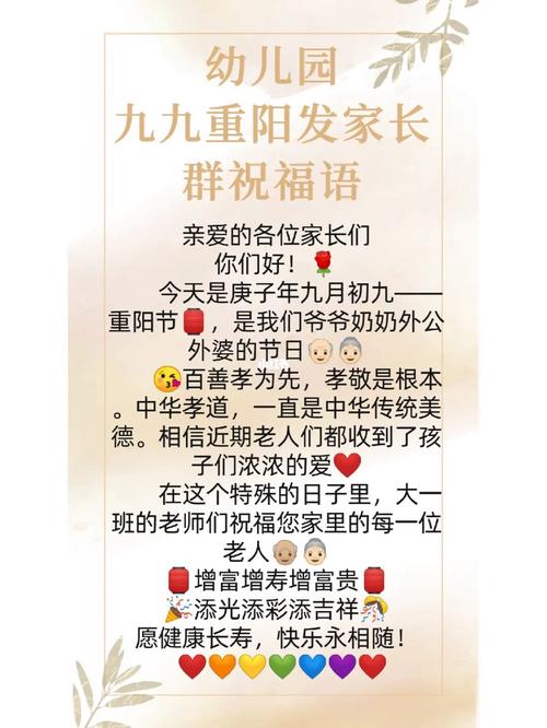 幼儿园重阳节新闻稿 - 幼儿园重阳节新闻稿美篇-第5张图片-华田资讯 幼儿园重阳节新闻稿 - 幼儿园重阳节新闻稿美篇-第5张图片-华田资讯