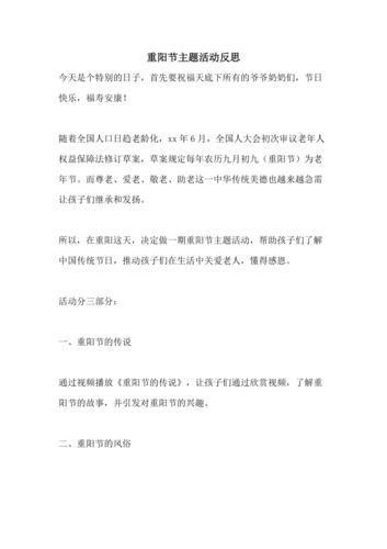 幼儿园重阳节新闻稿 - 幼儿园重阳节新闻稿美篇-第6张图片-华田资讯 幼儿园重阳节新闻稿 - 幼儿园重阳节新闻稿美篇-第6张图片-华田资讯