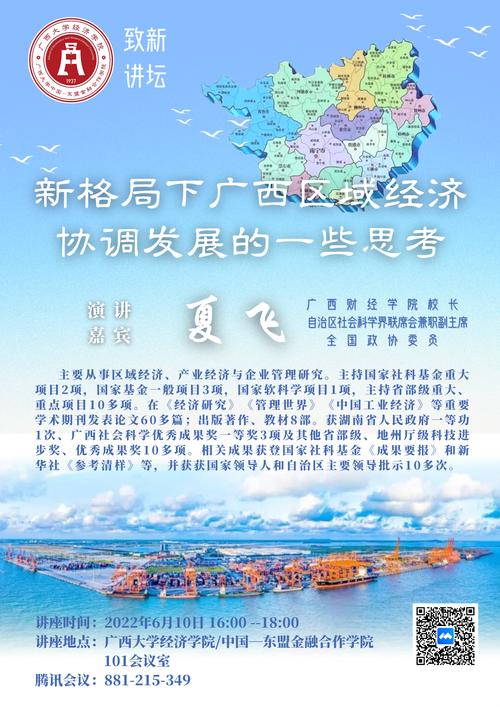 广西大数据局,广西大数据局曾旭-第5张图片-华田资讯 广西大数据局,广西大数据局曾旭-第5张图片-华田资讯