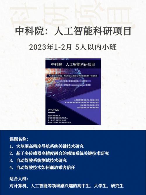 中科院人工智能,中科院人工智能研究院-第4张图片-华田资讯 中科院人工智能,中科院人工智能研究院-第4张图片-华田资讯