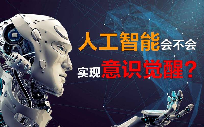 人工智能什么意思(什么是人工智能简单理解)-第4张图片-华田资讯 人工智能什么意思(什么是人工智能简单理解)-第4张图片-华田资讯