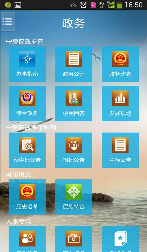 宁夏新闻网官方网站,宁夏新闻网站-第4张图片-华田资讯 宁夏新闻网官方网站,宁夏新闻网站-第4张图片-华田资讯