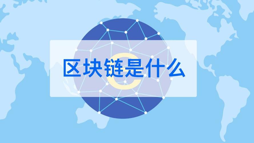 区块链能做什么(区块链能做什么应用)-第8张图片-华田资讯 区块链能做什么(区块链能做什么应用)-第8张图片-华田资讯