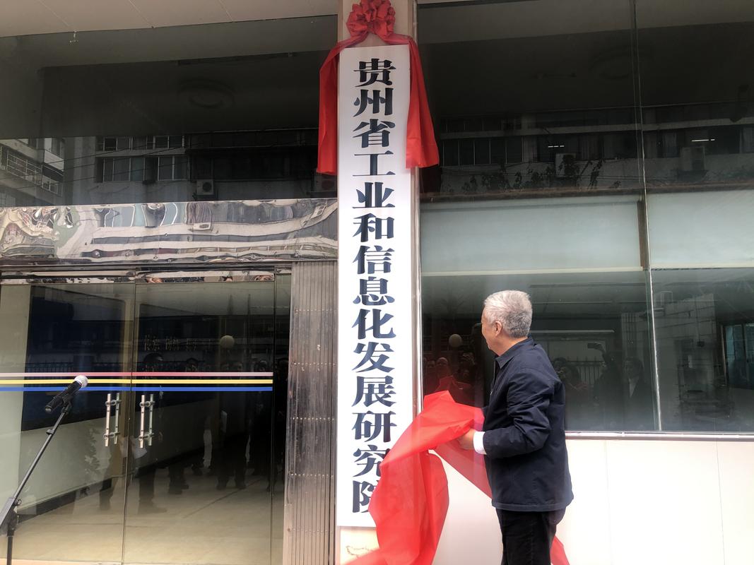 贵阳市大数据(贵阳市大数据放假时间2024年)-第2张图片-华田资讯 贵阳市大数据(贵阳市大数据放假时间2024年)-第2张图片-华田资讯