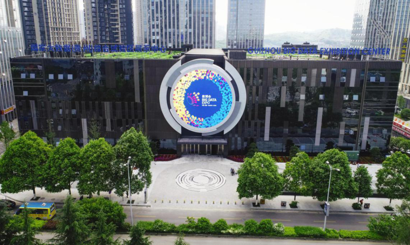 贵阳市大数据(贵阳市大数据放假时间2024年)-第4张图片-华田资讯 贵阳市大数据(贵阳市大数据放假时间2024年)-第4张图片-华田资讯