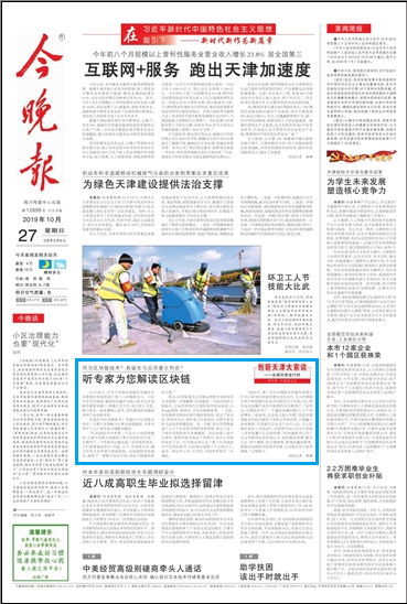 区块链相关新闻,区块链见闻-第3张图片-华田资讯 区块链相关新闻,区块链见闻-第3张图片-华田资讯