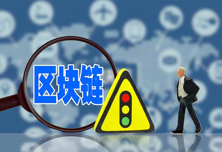 区块链相关新闻,区块链见闻-第7张图片-华田资讯 区块链相关新闻,区块链见闻-第7张图片-华田资讯