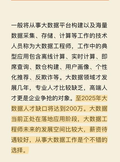 大数据开发工程师,大数据开发工程师证书怎么考-第2张图片-华田资讯 大数据开发工程师,大数据开发工程师证书怎么考-第2张图片-华田资讯