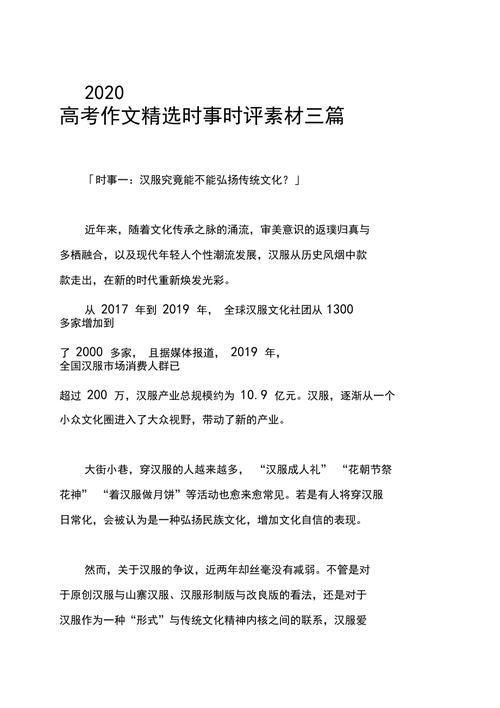 最新热点新闻事件素材(最新热点新闻事件素材作文)-第3张图片-华田资讯 最新热点新闻事件素材(最新热点新闻事件素材作文)-第3张图片-华田资讯