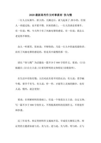 最新热点新闻事件素材(最新热点新闻事件素材作文)-第7张图片-华田资讯 最新热点新闻事件素材(最新热点新闻事件素材作文)-第7张图片-华田资讯