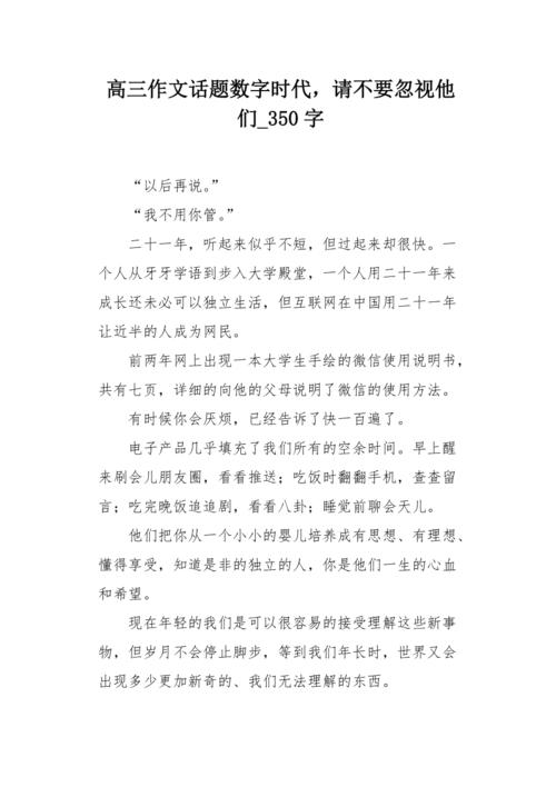 大数据时代论文,大数据时代论文1000字-第2张图片-华田资讯 大数据时代论文,大数据时代论文1000字-第2张图片-华田资讯