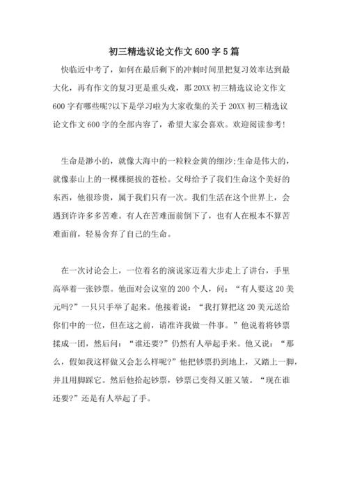 大数据时代论文,大数据时代论文1000字-第3张图片-华田资讯 大数据时代论文,大数据时代论文1000字-第3张图片-华田资讯