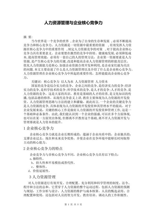 大数据时代论文,大数据时代论文1000字-第5张图片-华田资讯 大数据时代论文,大数据时代论文1000字-第5张图片-华田资讯