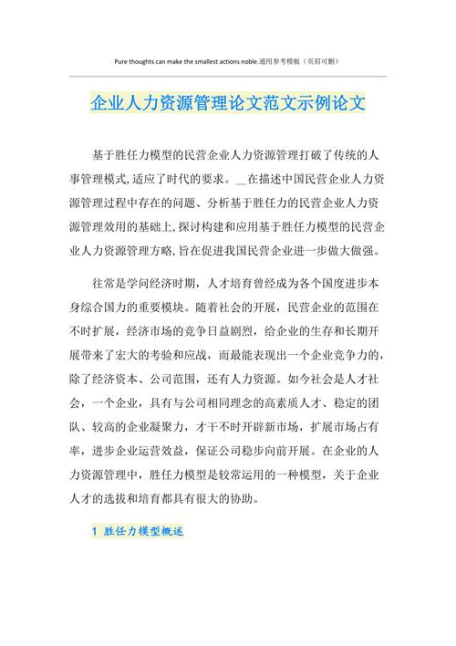 大数据时代论文,大数据时代论文1000字-第6张图片-华田资讯 大数据时代论文,大数据时代论文1000字-第6张图片-华田资讯