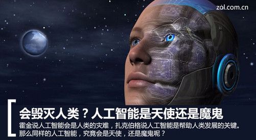 人工智能灭绝危机,人工智能灭绝危机解读-第8张图片-华田资讯 人工智能灭绝危机,人工智能灭绝危机解读-第8张图片-华田资讯