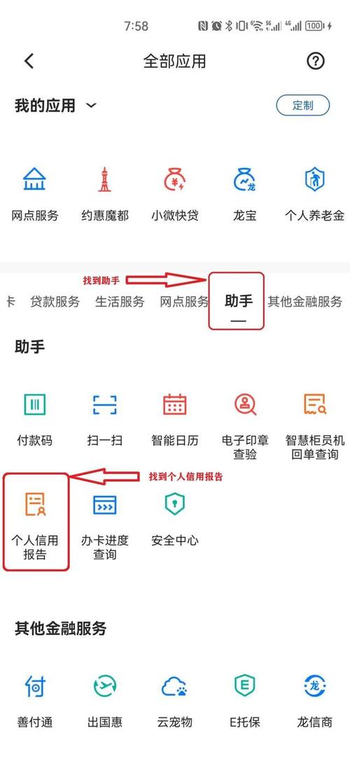 征信大数据查询,征信大数据查询多久可以消除-第3张图片-华田资讯 征信大数据查询,征信大数据查询多久可以消除-第3张图片-华田资讯