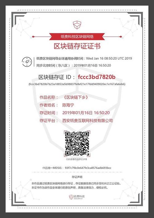 区块链存证平台,区块链存证平台有哪些-第1张图片-华田资讯 区块链存证平台,区块链存证平台有哪些-第1张图片-华田资讯