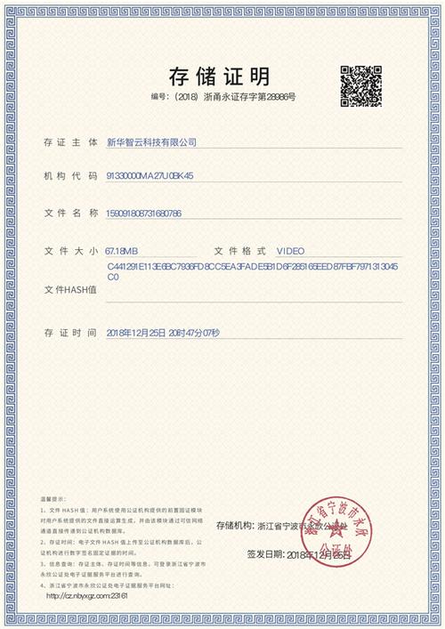区块链存证平台,区块链存证平台有哪些-第3张图片-华田资讯 区块链存证平台,区块链存证平台有哪些-第3张图片-华田资讯