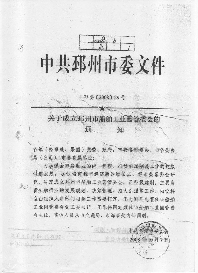邳州新闻今天新闻事件,邳州新闻今天新闻事件最新消息-第2张图片-华田资讯 邳州新闻今天新闻事件,邳州新闻今天新闻事件最新消息-第2张图片-华田资讯