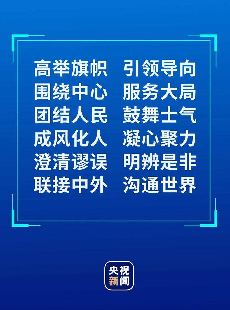新闻工作48字方针 - 新闻工作48字方针内容-第1张图片-华田资讯 新闻工作48字方针 - 新闻工作48字方针内容-第1张图片-华田资讯