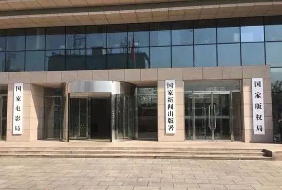 国家新闻出版总署官方网站,国家新闻出版总署官方网站-第4张图片-华田资讯 国家新闻出版总署官方网站,国家新闻出版总署官方网站-第4张图片-华田资讯