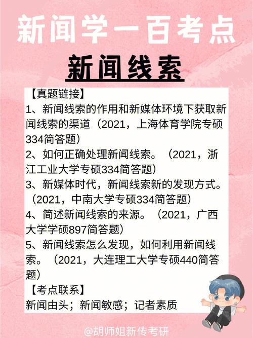 获取新闻的渠道,获取新闻的渠道英语翻译-第1张图片-华田资讯 获取新闻的渠道,获取新闻的渠道英语翻译-第1张图片-华田资讯