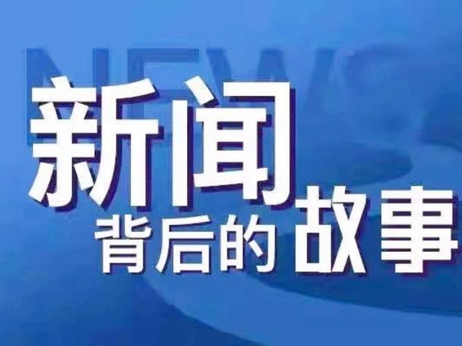 获取新闻的渠道,获取新闻的渠道英语翻译-第2张图片-华田资讯 获取新闻的渠道,获取新闻的渠道英语翻译-第2张图片-华田资讯