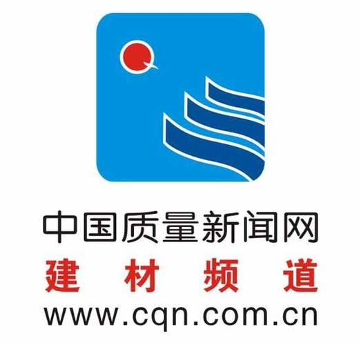 中国质量新闻网首页(中国质量新闻网站官方网站)-第1张图片-华田资讯 中国质量新闻网首页(中国质量新闻网站官方网站)-第1张图片-华田资讯