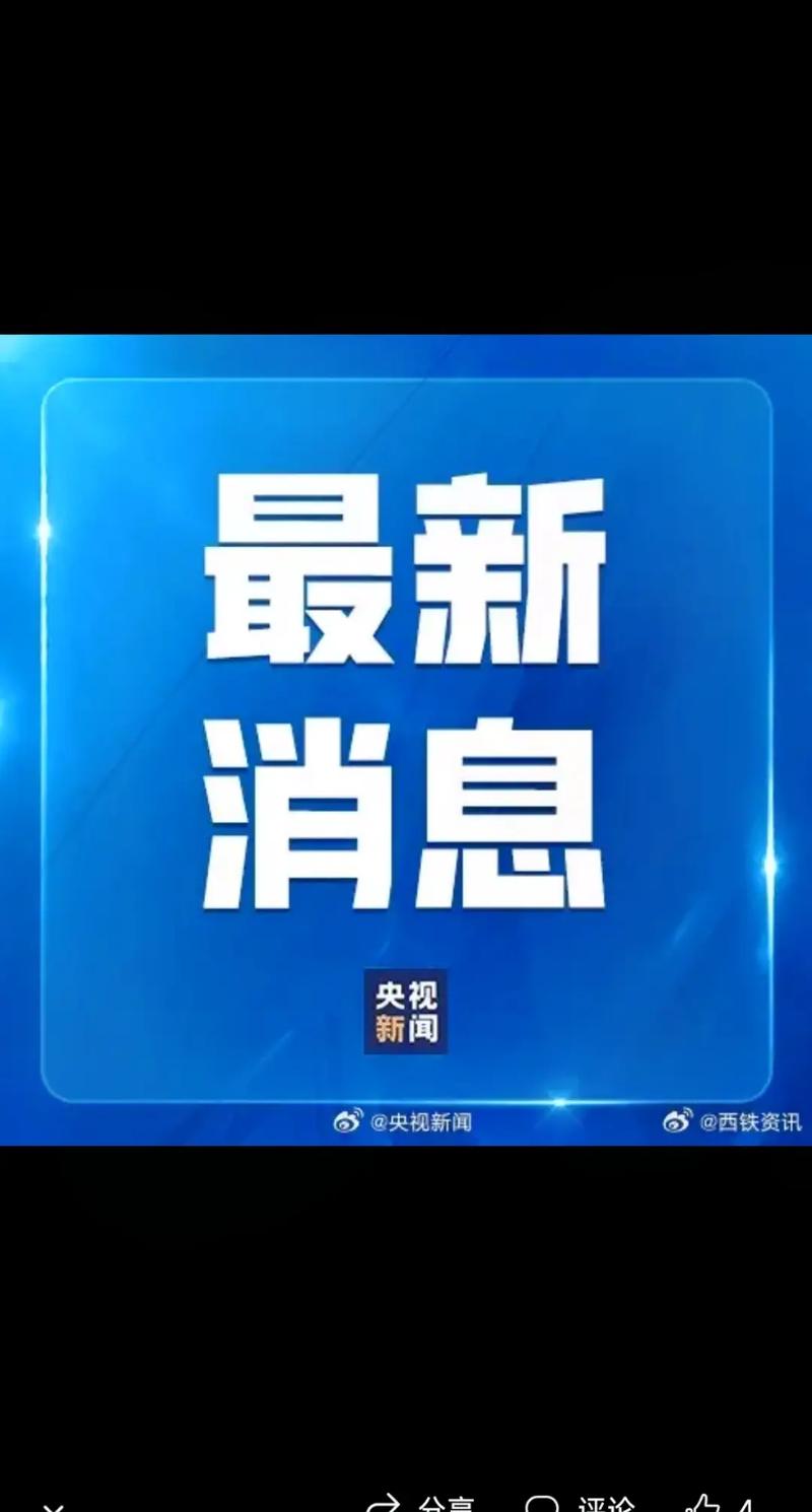 中国质量新闻网首页(中国质量新闻网站官方网站)-第4张图片-华田资讯 中国质量新闻网首页(中国质量新闻网站官方网站)-第4张图片-华田资讯