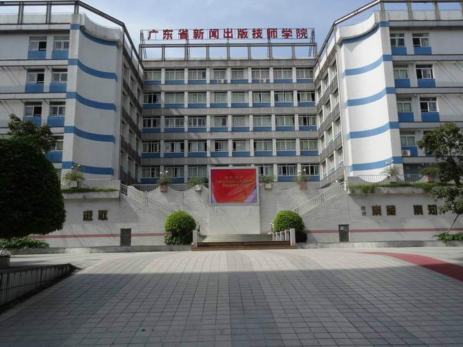 广东省新闻出版高级技工学校,广东省新闻出版高级技工学校钟落潭校区建设项目-第5张图片-华田资讯 广东省新闻出版高级技工学校,广东省新闻出版高级技工学校钟落潭校区建设项目-第5张图片-华田资讯
